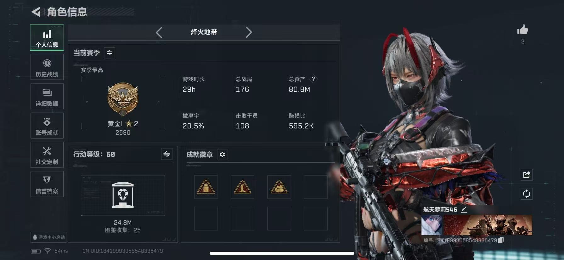 SJZCMW389174三角洲行动账号详情图2