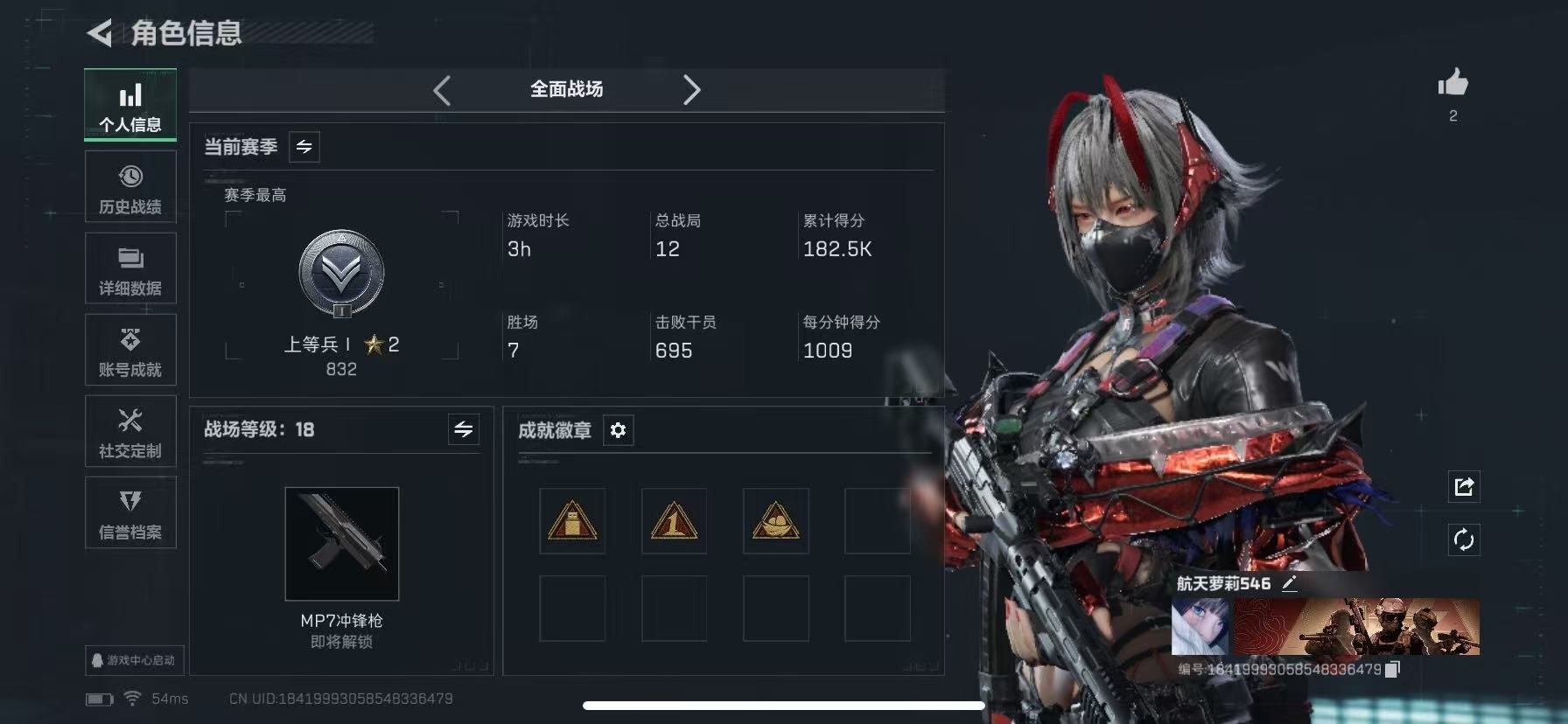 SJZCMW389174三角洲行动账号详情图3