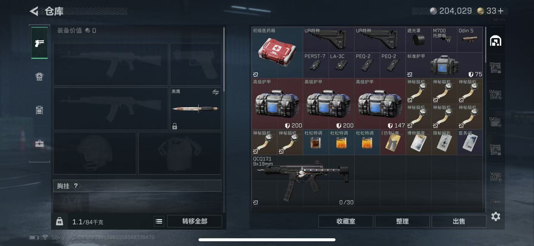 SJZCMW389174三角洲行动账号详情图5