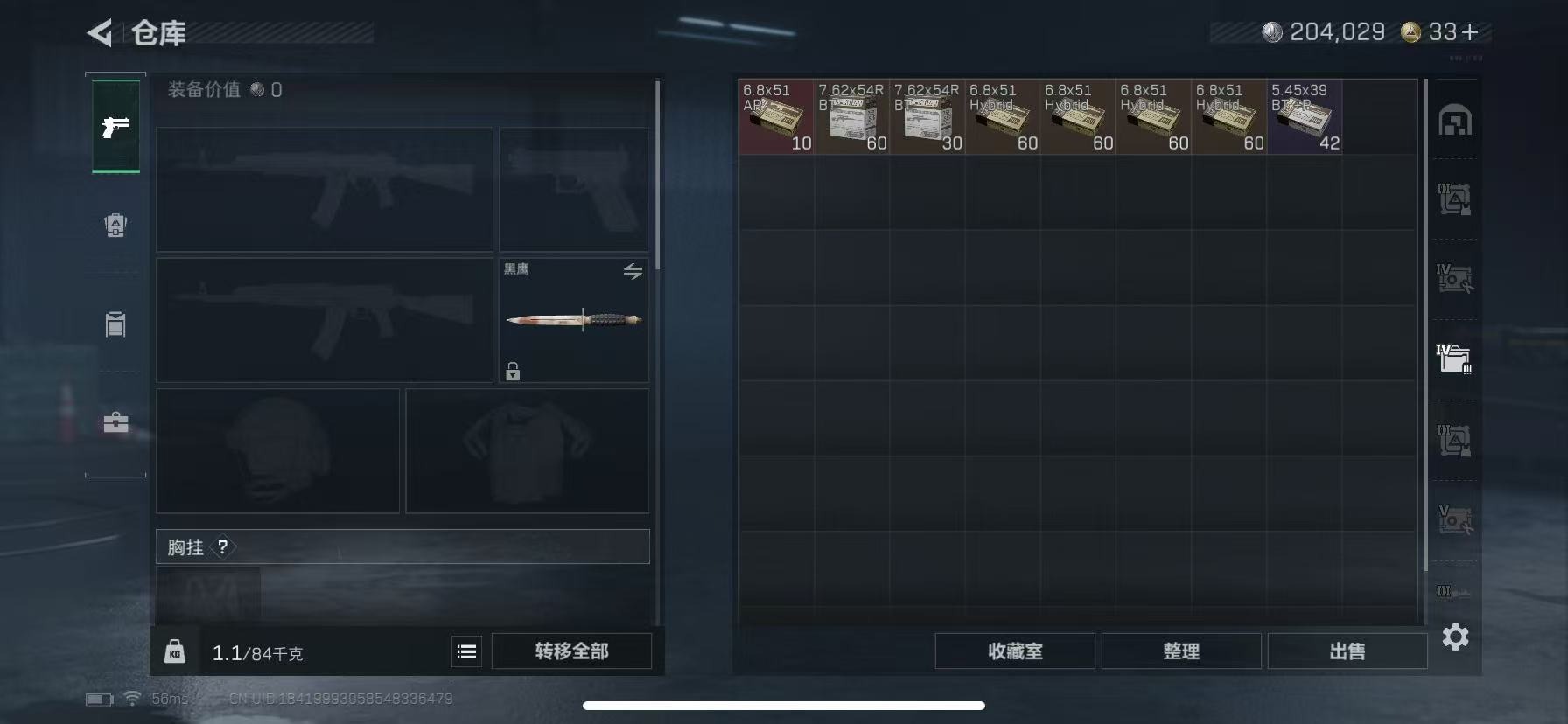 SJZCMW389174三角洲行动账号详情图8