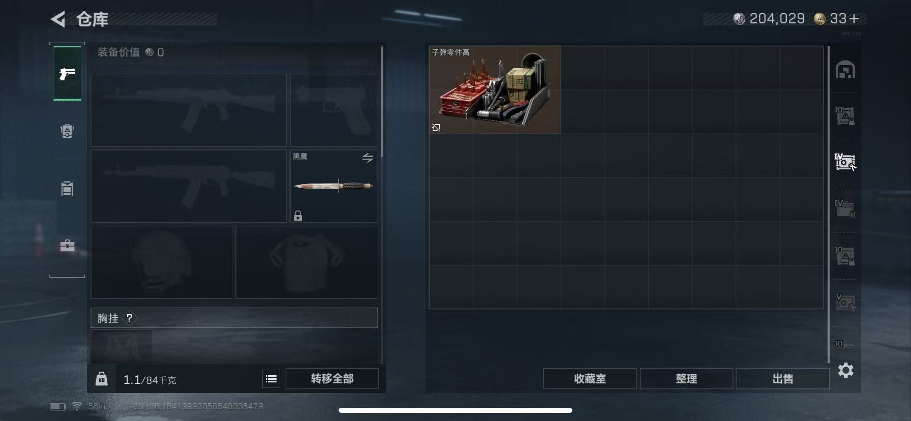 SJZCMW389174三角洲行动账号详情图7