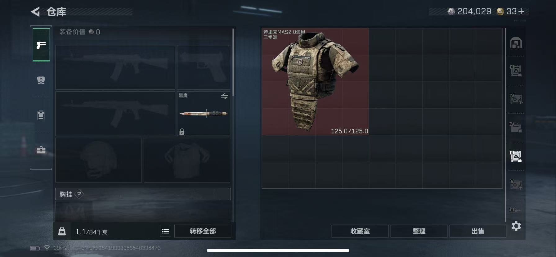 SJZCMW389174三角洲行动账号详情图9