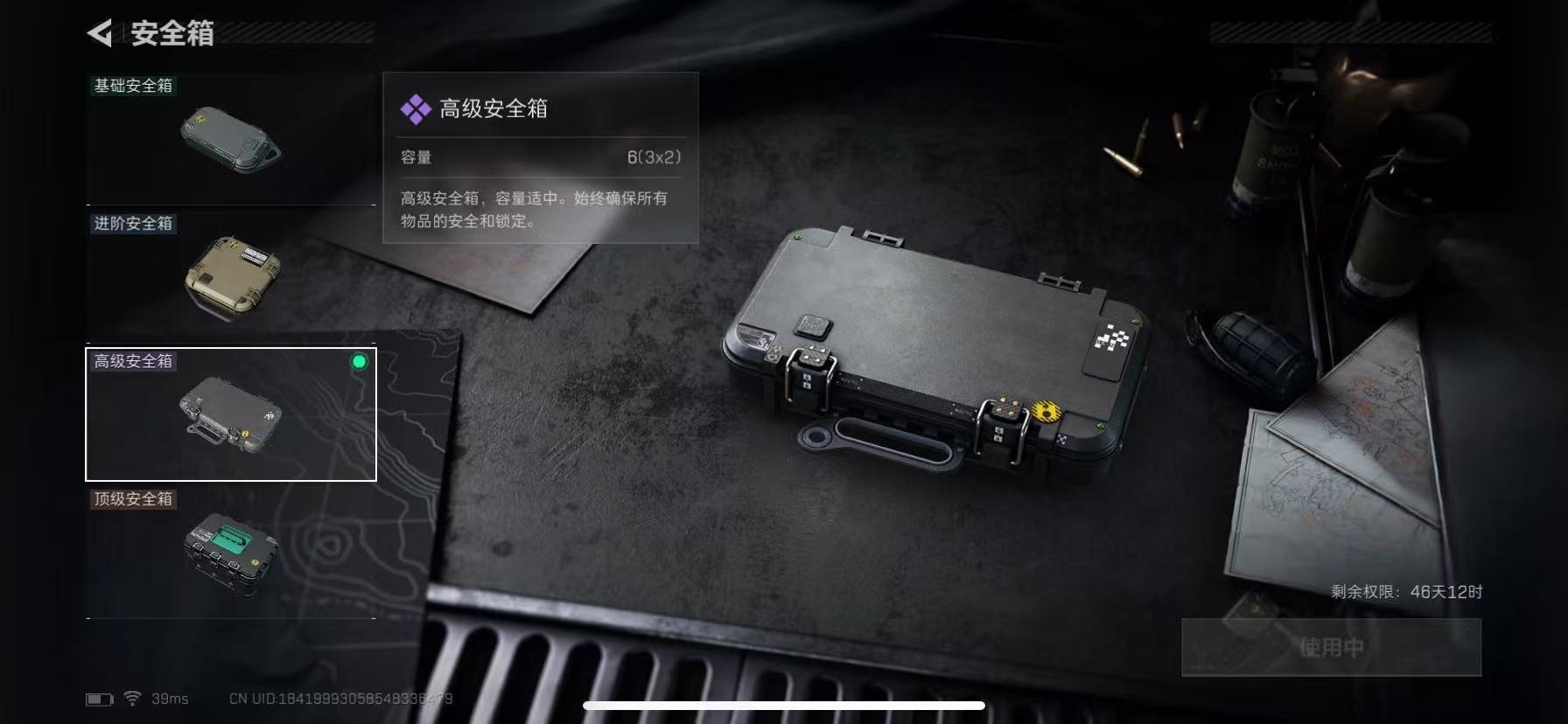 SJZCMW389174三角洲行动账号详情图10