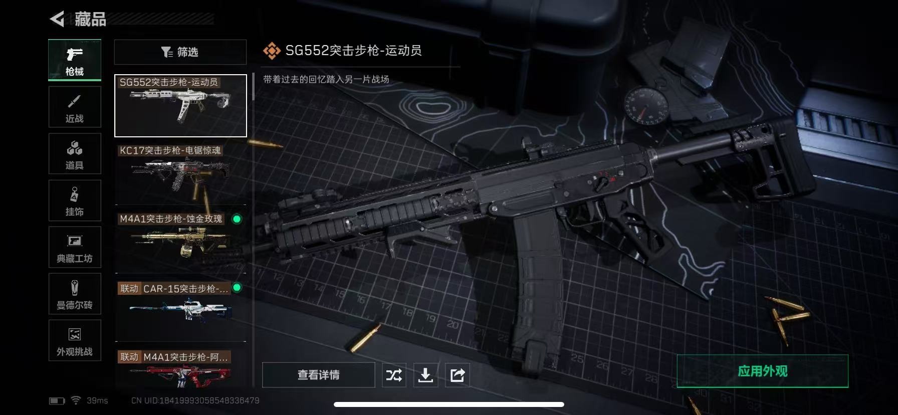 SJZCMW389174三角洲行动账号详情图16