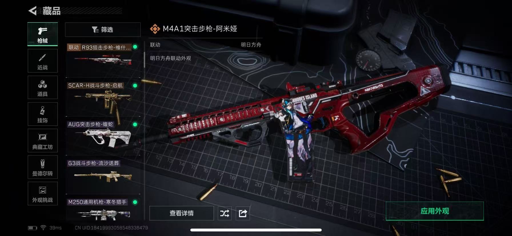 SJZCMW389174三角洲行动账号详情图17