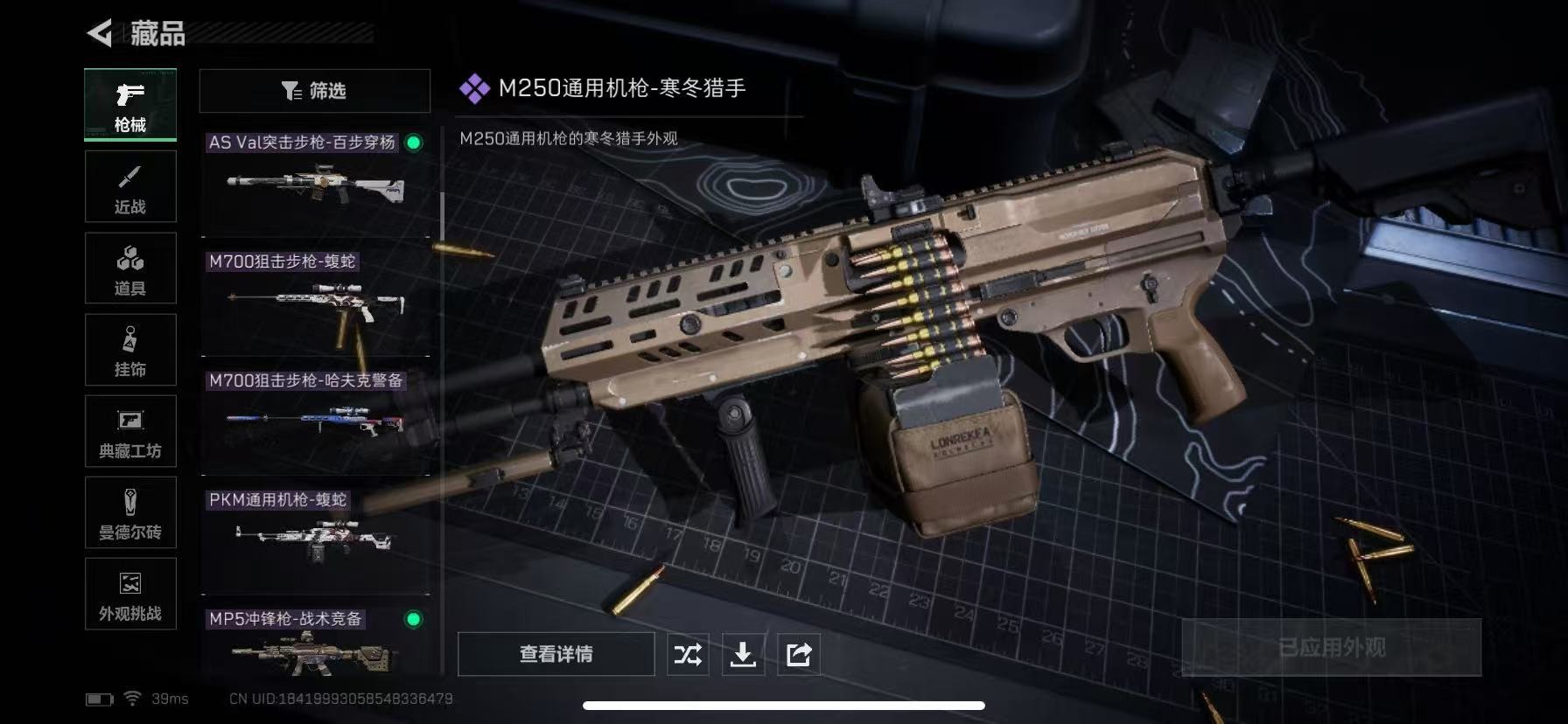 SJZCMW389174三角洲行动账号详情图18