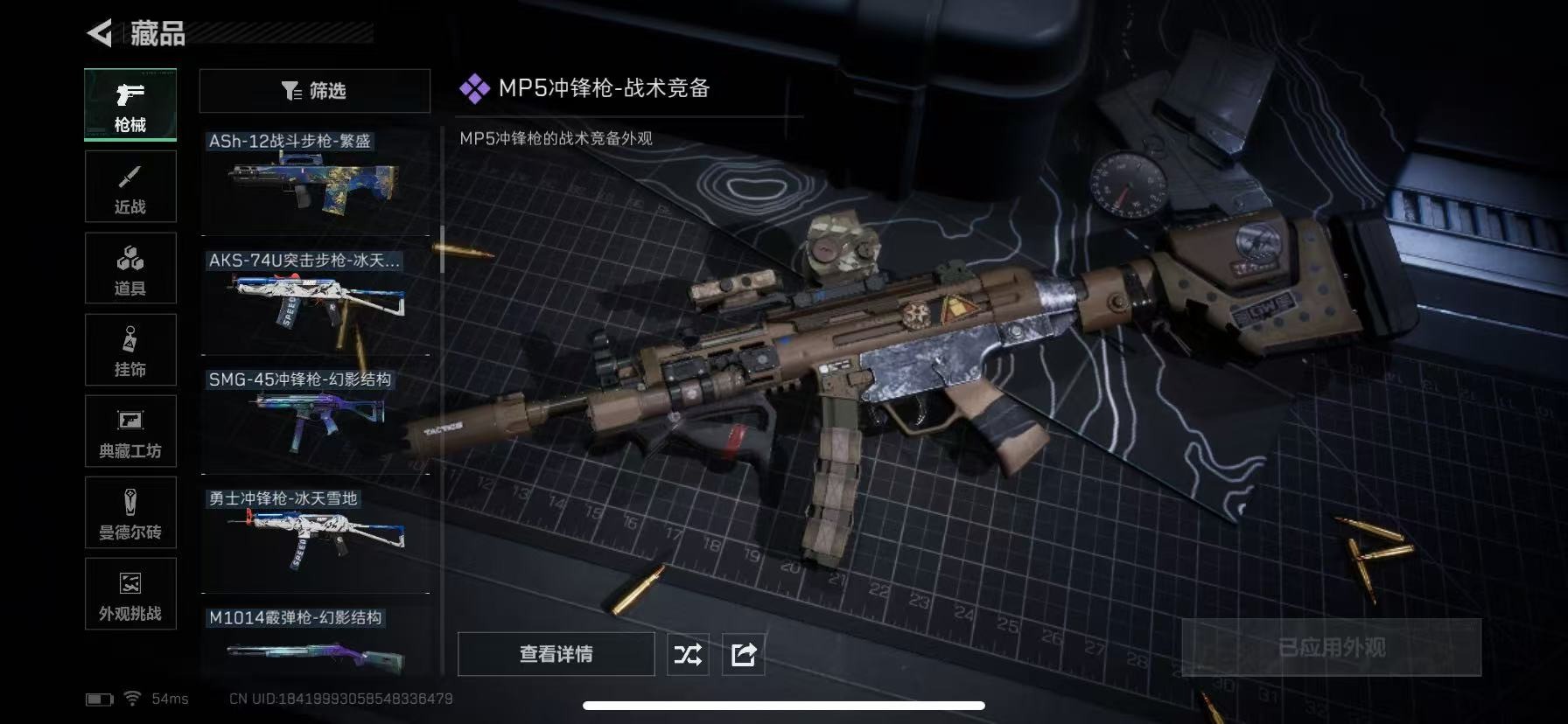 SJZCMW389174三角洲行动账号详情图19