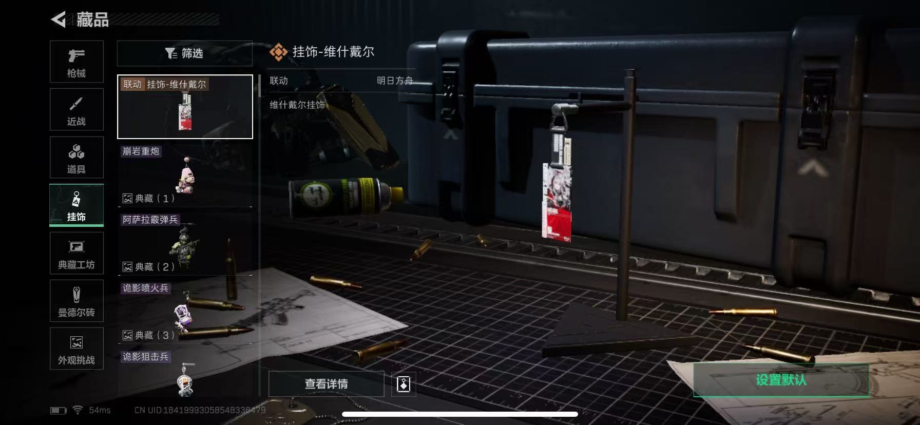 SJZCMW389174三角洲行动账号详情图21