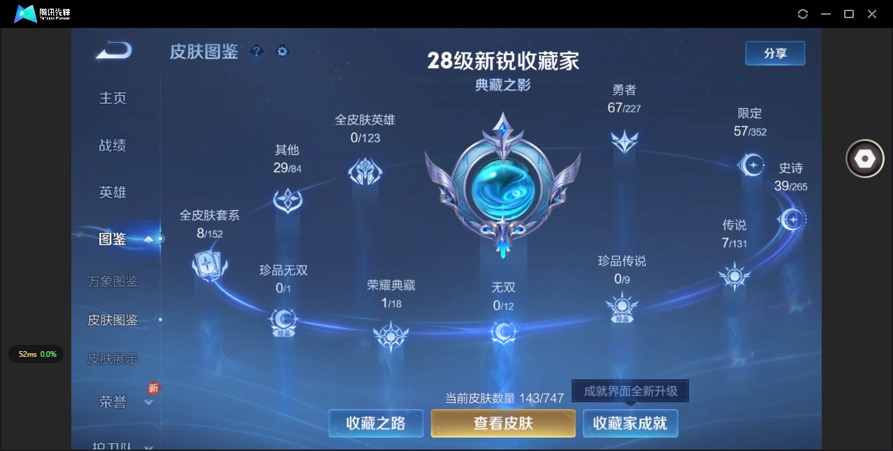 WZQM3437130王者荣耀账号详情图6 WZQM3437130王者荣耀账号详情图6