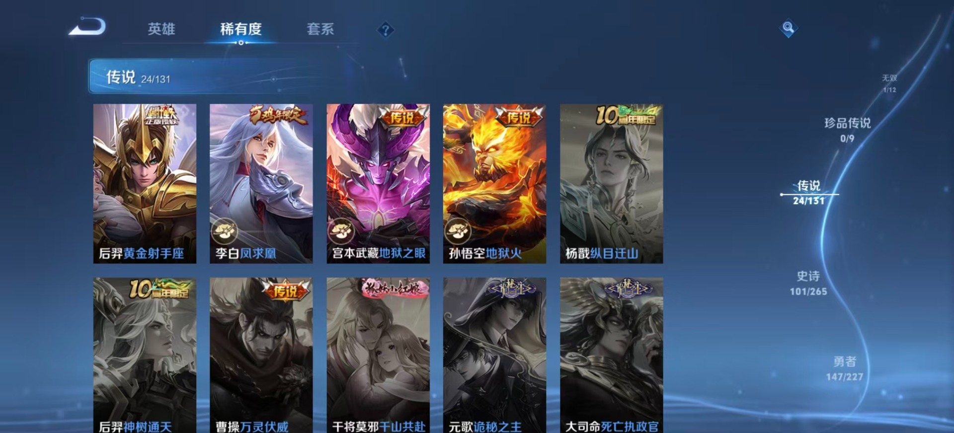 WZQM3437149王者荣耀账号详情图13