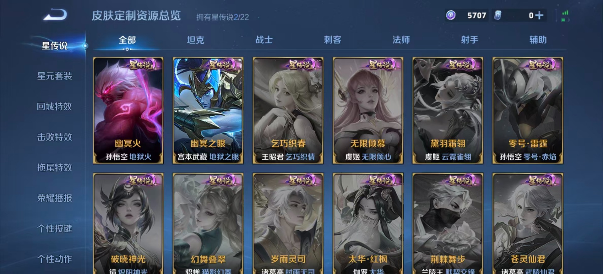 WZQM3437149王者荣耀账号详情图16