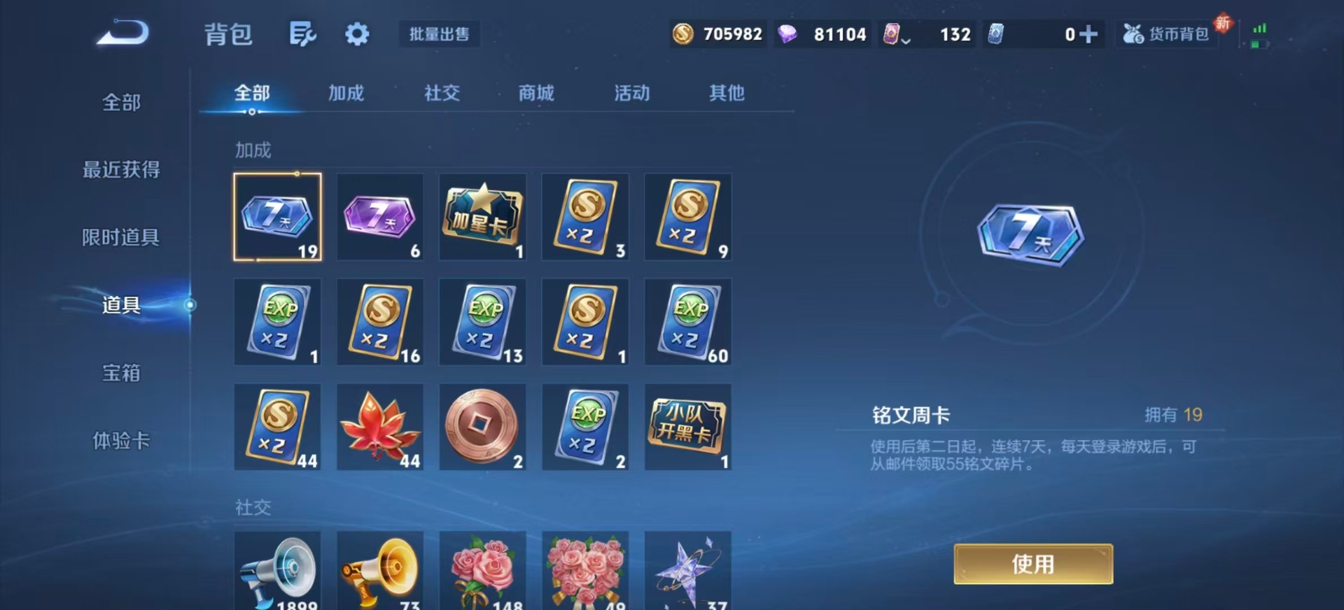 WZQM3437149王者荣耀账号详情图19