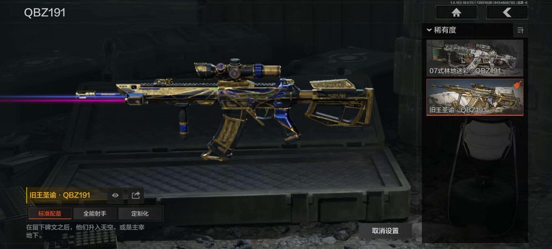 AQCMW318750暗区突围账号详情图12