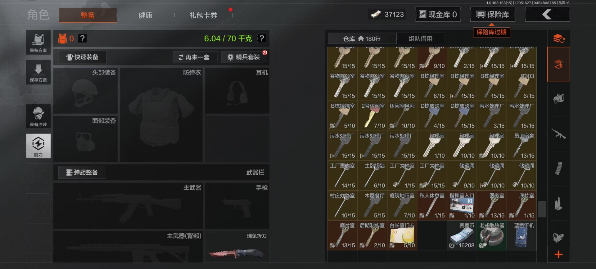 AQCMW318750暗区突围账号详情图18