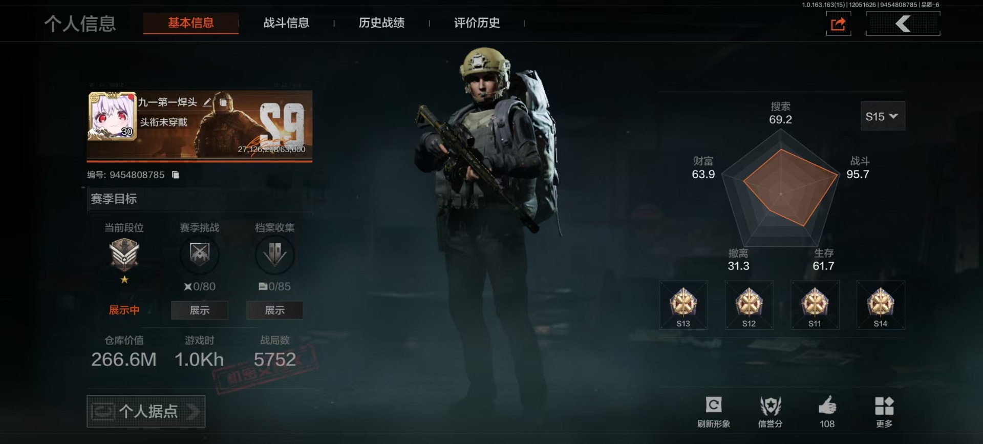 AQCMW318750暗区突围账号详情图22