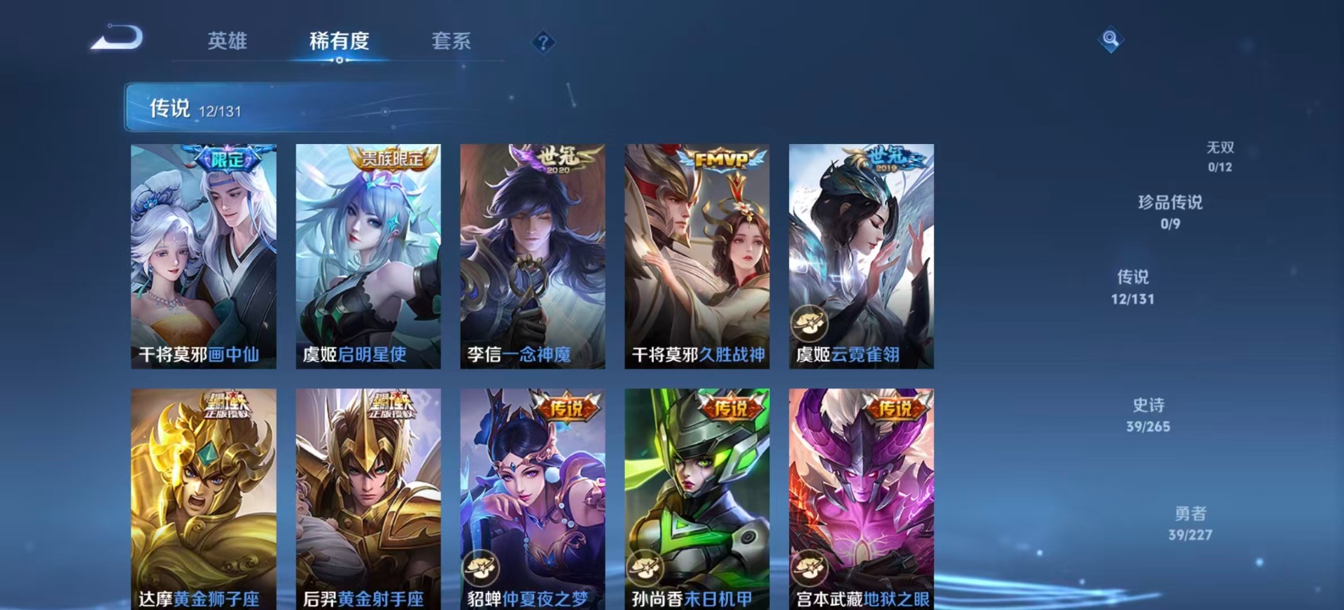 WZCMW3437159王者荣耀账号详情图5 WZCMW3437159王者荣耀账号详情图5