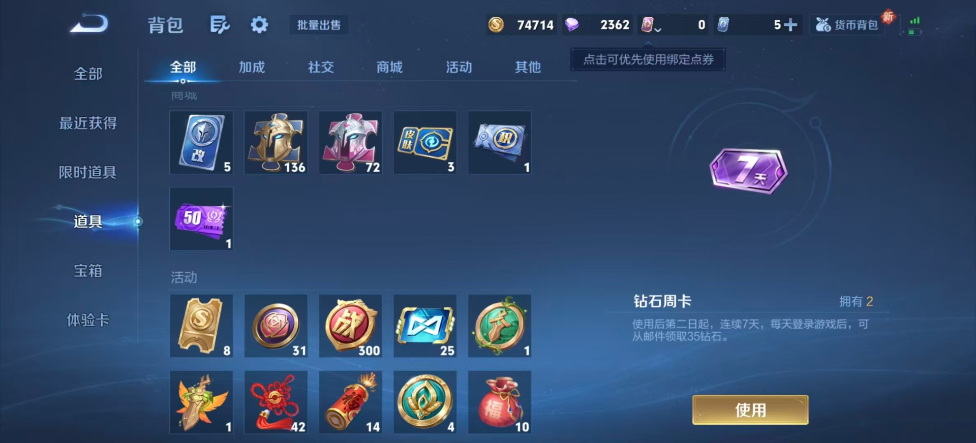 WZCMW3437159王者荣耀账号详情图10 WZCMW3437159王者荣耀账号详情图10