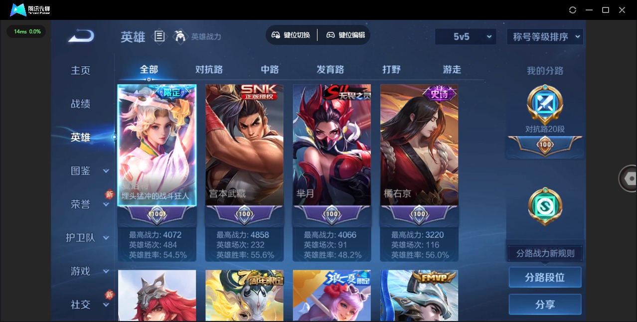 WZCMW3437164王者荣耀账号详情图6 WZCMW3437164王者荣耀账号详情图6