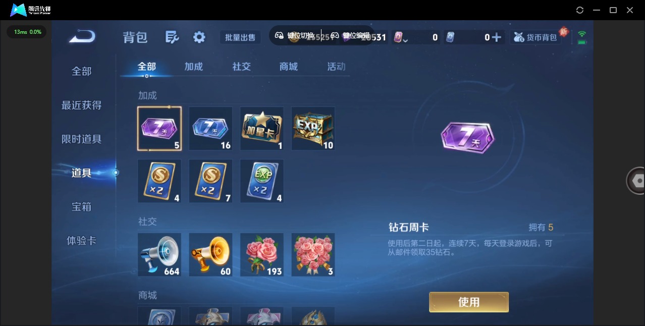 WZCMW3437164王者荣耀账号详情图12 WZCMW3437164王者荣耀账号详情图12