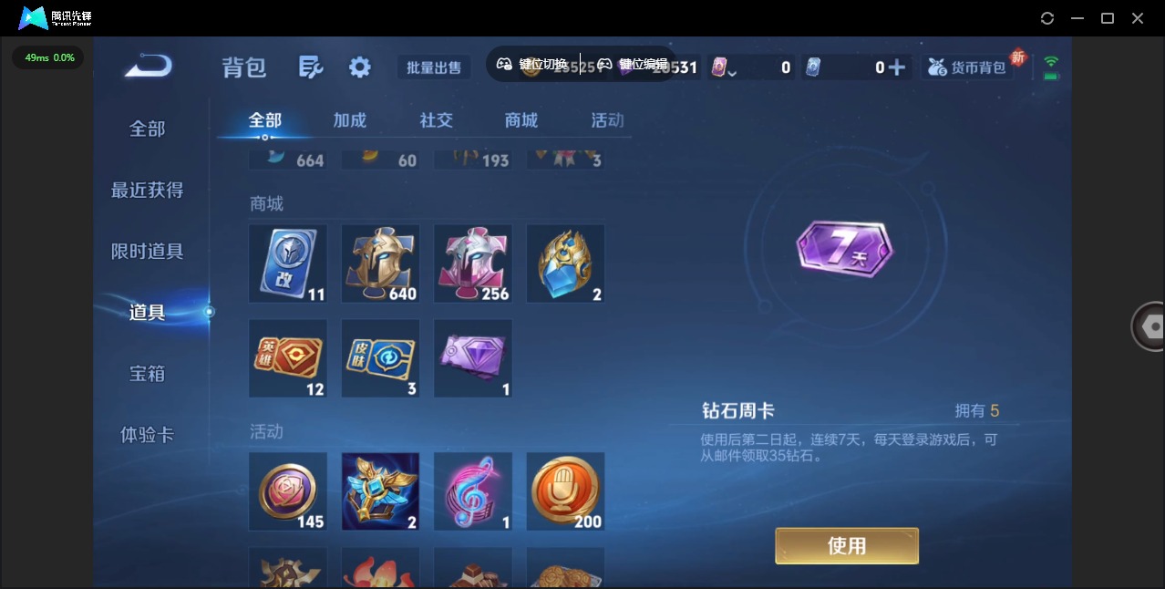 WZCMW3437164王者荣耀账号详情图13 WZCMW3437164王者荣耀账号详情图13