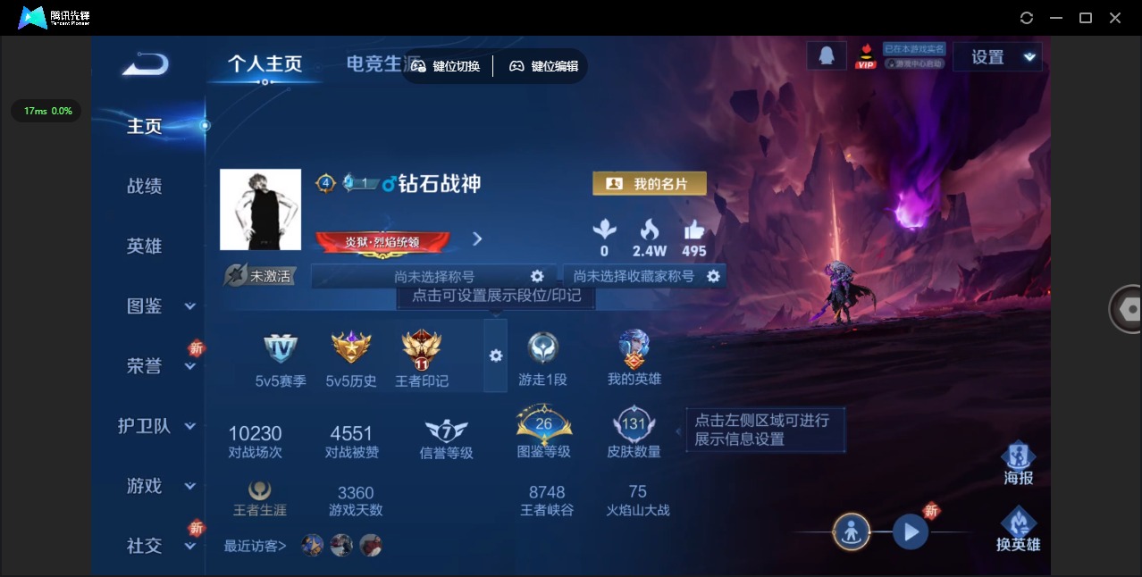 WZCMW3437171王者荣耀账号详情图2 WZCMW3437171王者荣耀账号详情图2