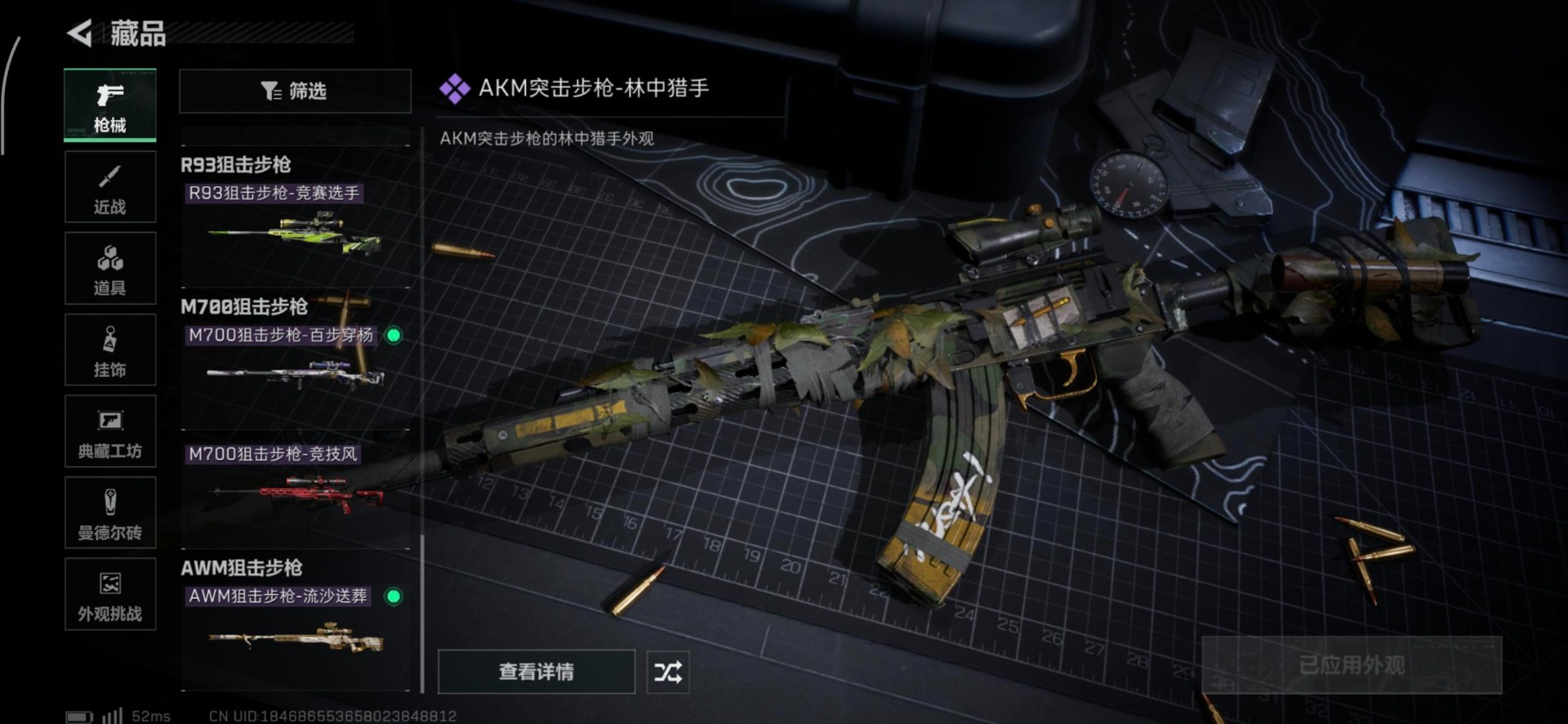 SJZQM389186三角洲行动账号详情图13