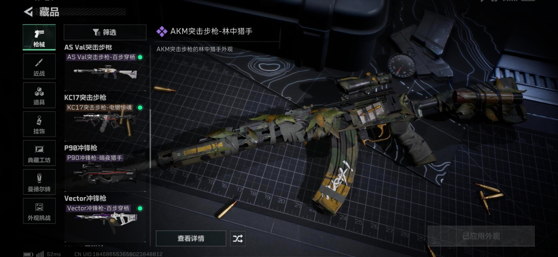 SJZQM389186三角洲行动账号详情图22