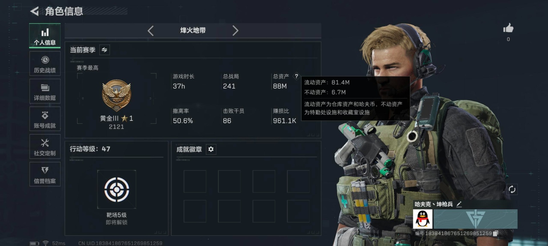 SJZCMW389190三角洲行动账号详情图2