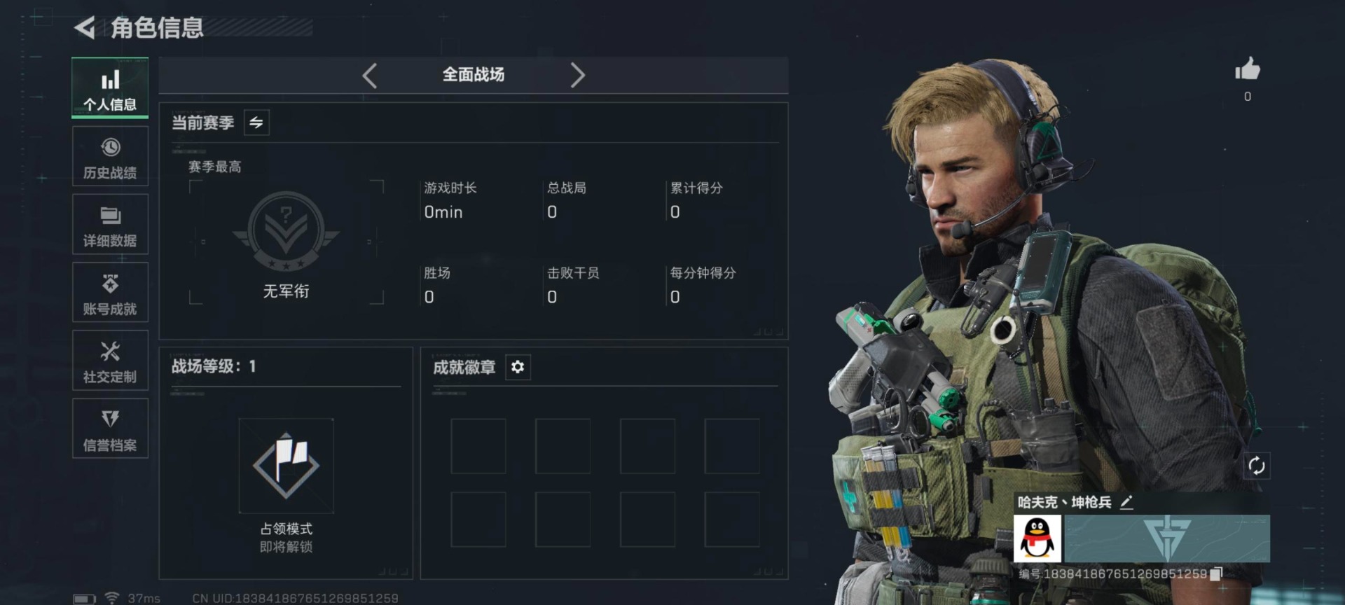 SJZCMW389190三角洲行动账号详情图3