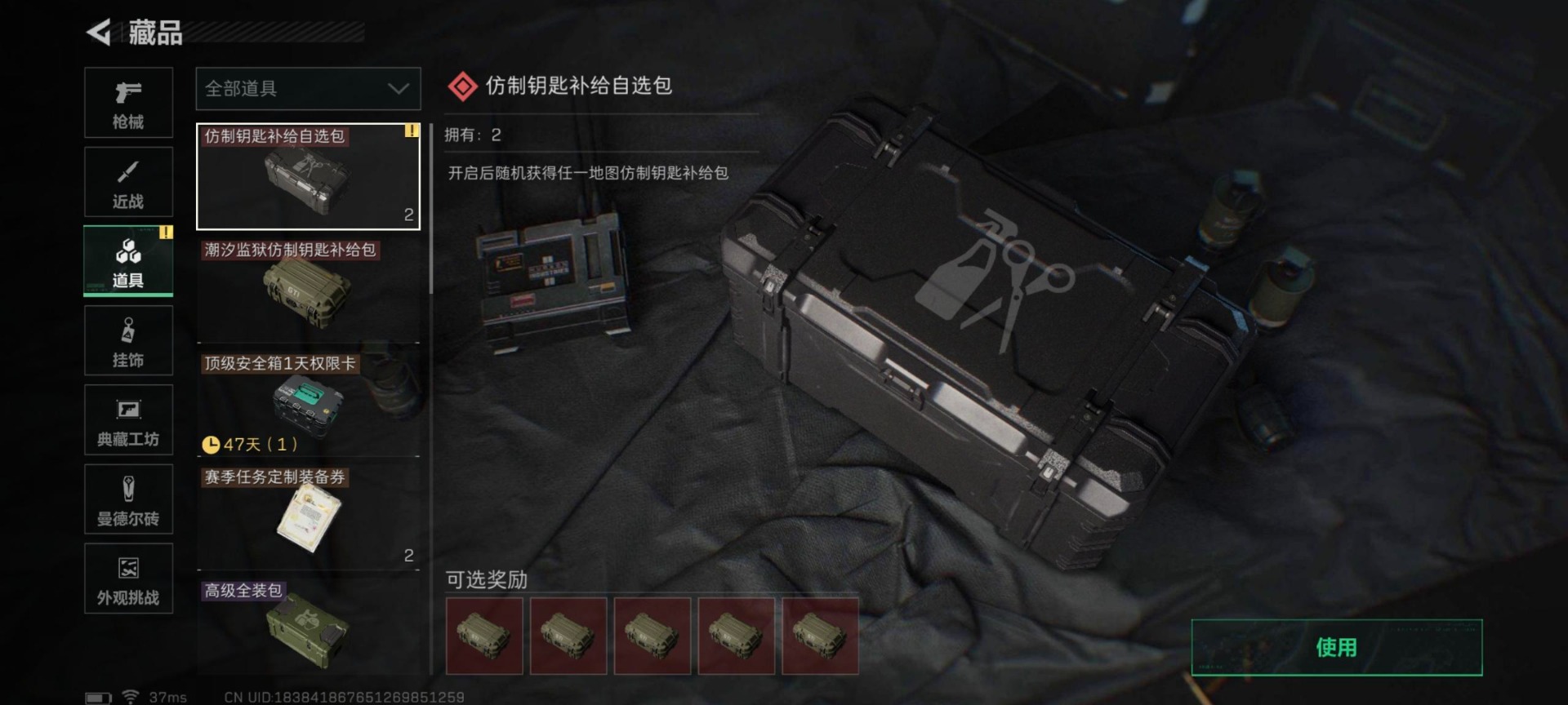 SJZCMW389190三角洲行动账号详情图4