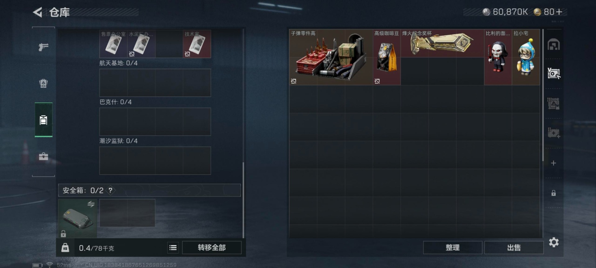 SJZCMW389190三角洲行动账号详情图6