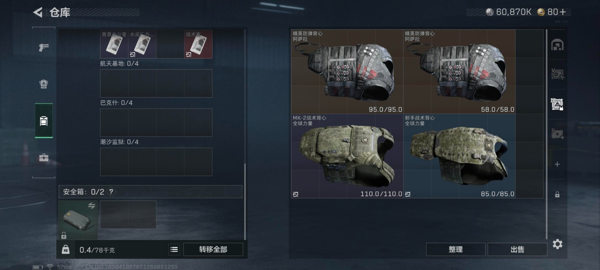 SJZCMW389190三角洲行动账号详情图9