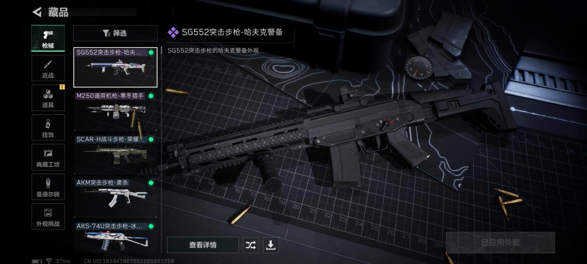 SJZCMW389190三角洲行动账号详情图10