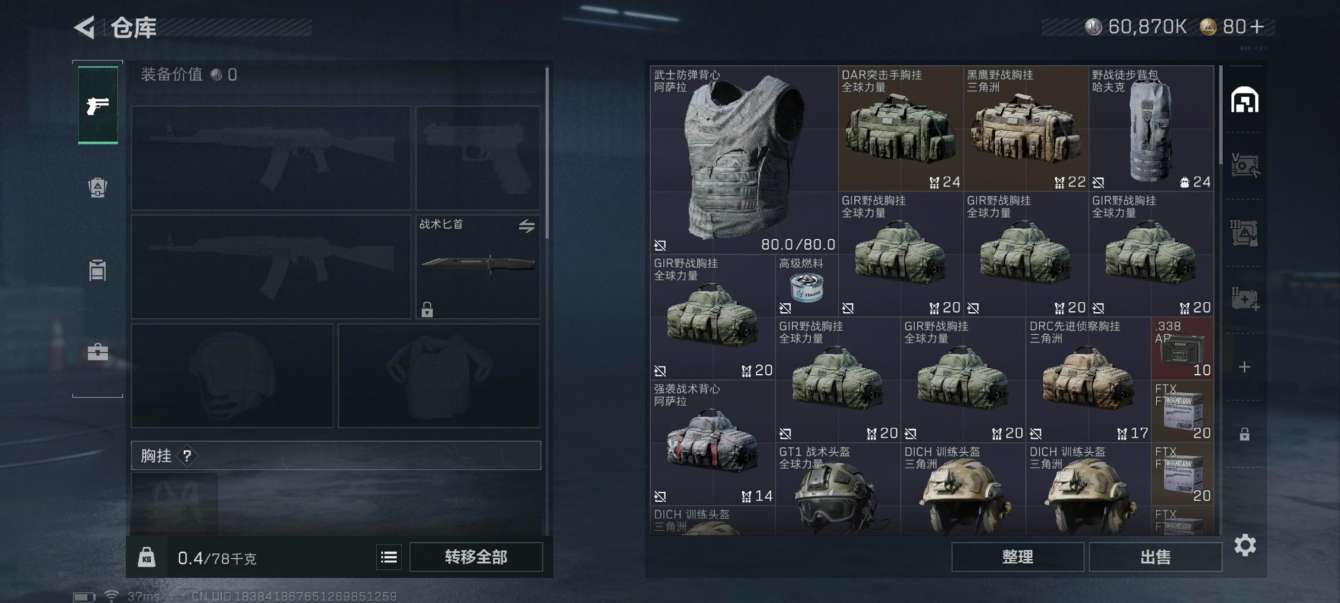 SJZCMW389190三角洲行动账号详情图11