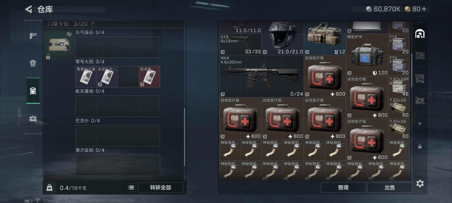 SJZCMW389190三角洲行动账号详情图14