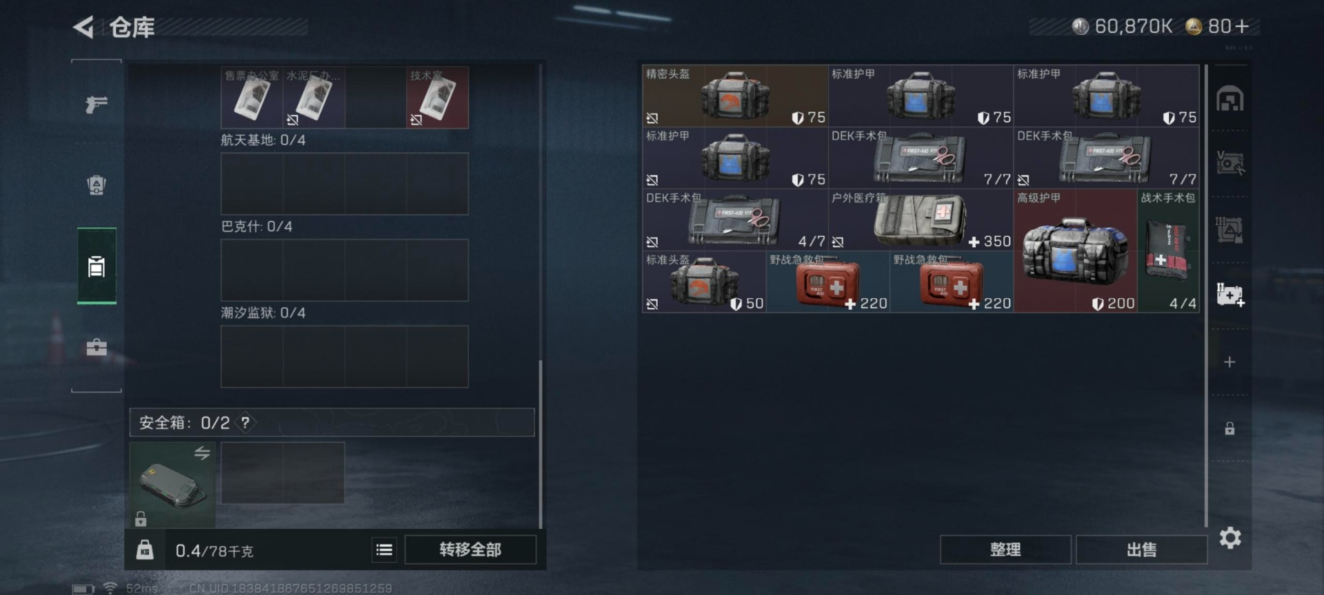 SJZCMW389190三角洲行动账号详情图15