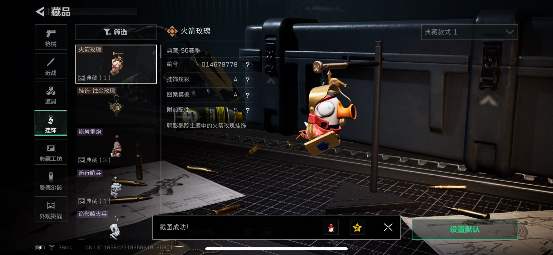 SJZQM389192三角洲行动账号详情图4 SJZQM389192三角洲行动账号详情图4