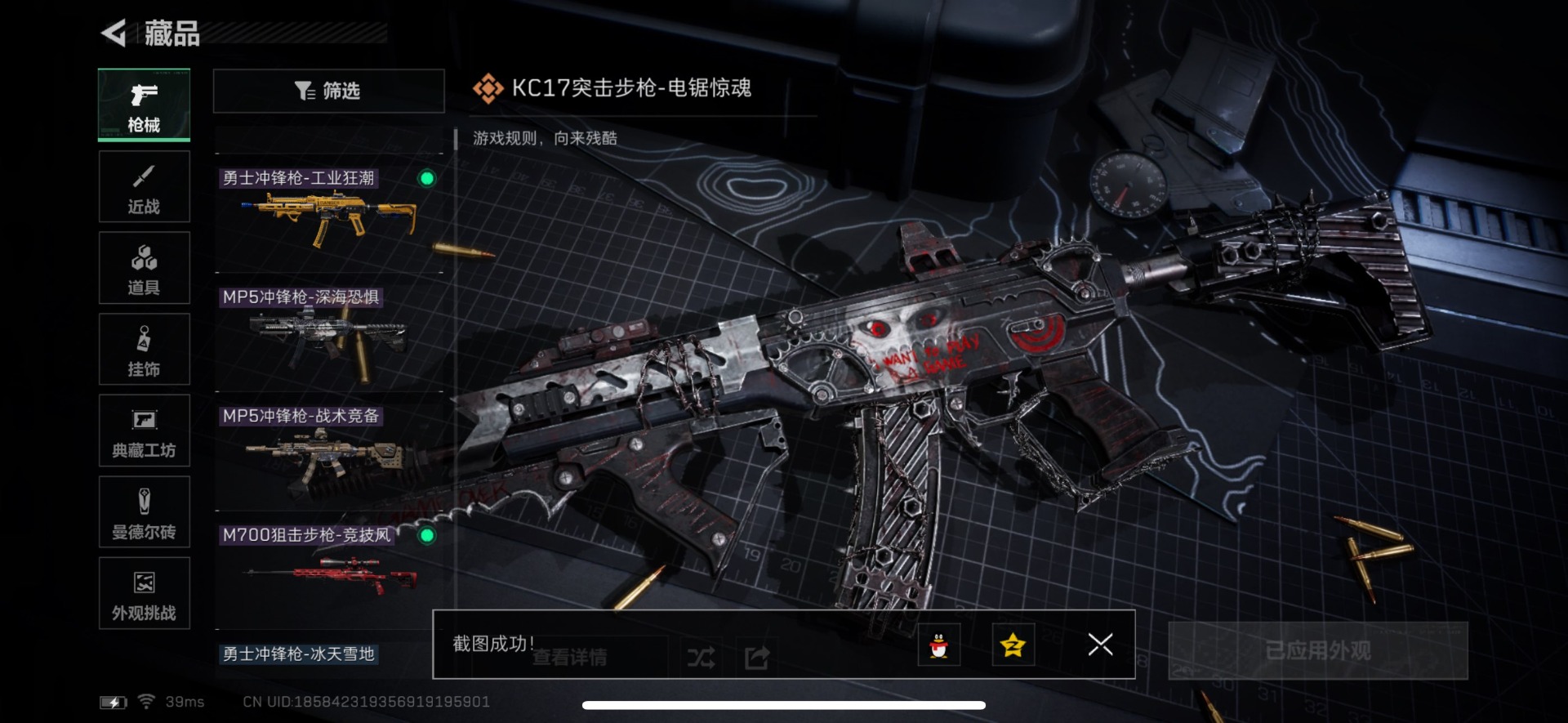 SJZQM389192三角洲行动账号详情图6 SJZQM389192三角洲行动账号详情图6