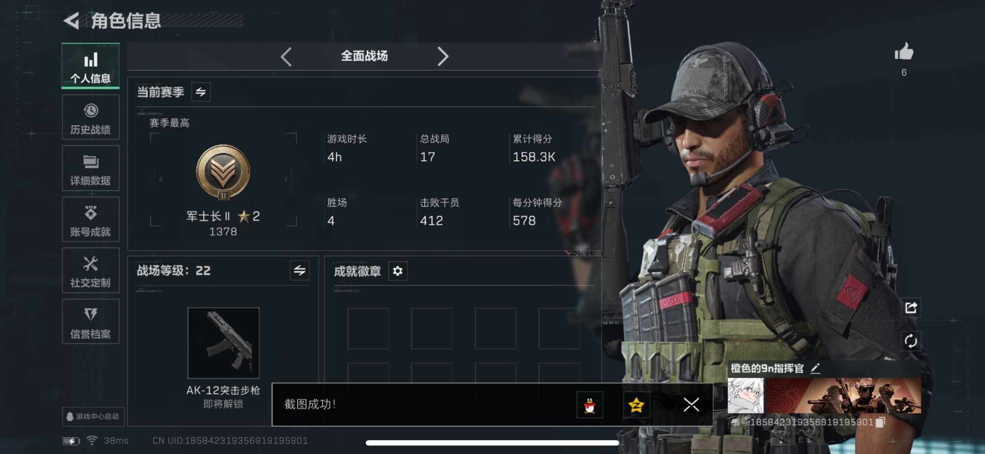 SJZQM389192三角洲行动账号详情图10 SJZQM389192三角洲行动账号详情图10