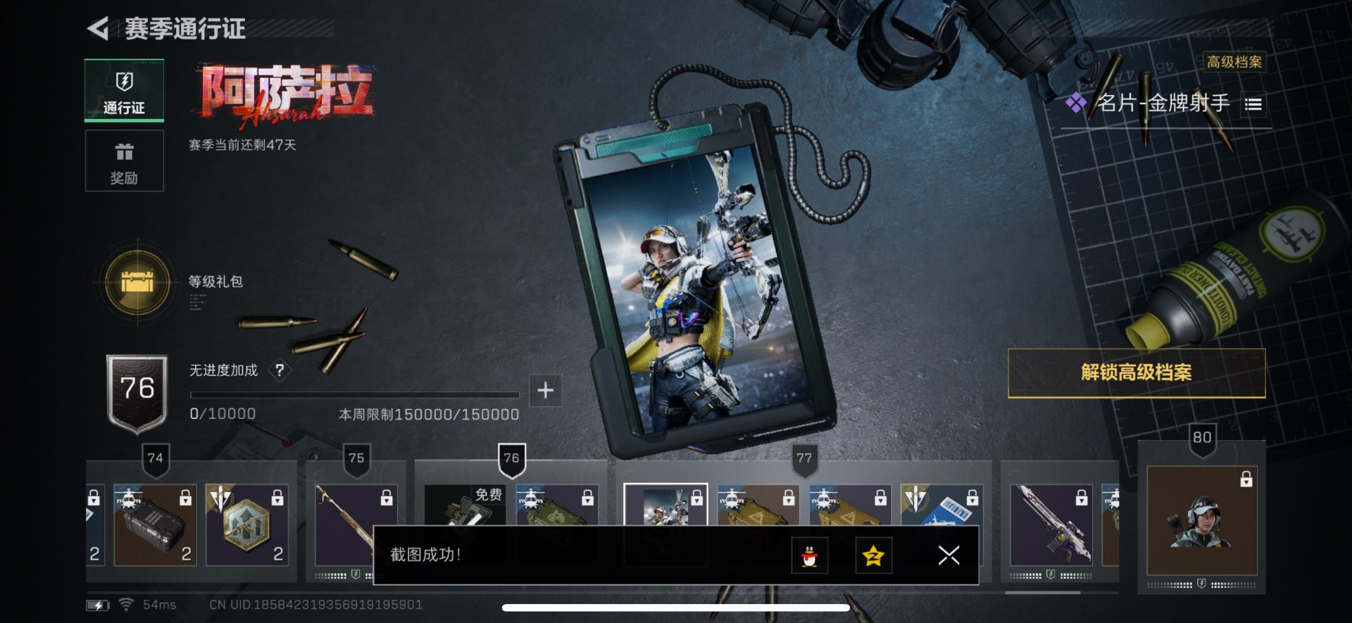 SJZQM389192三角洲行动账号详情图12 SJZQM389192三角洲行动账号详情图12