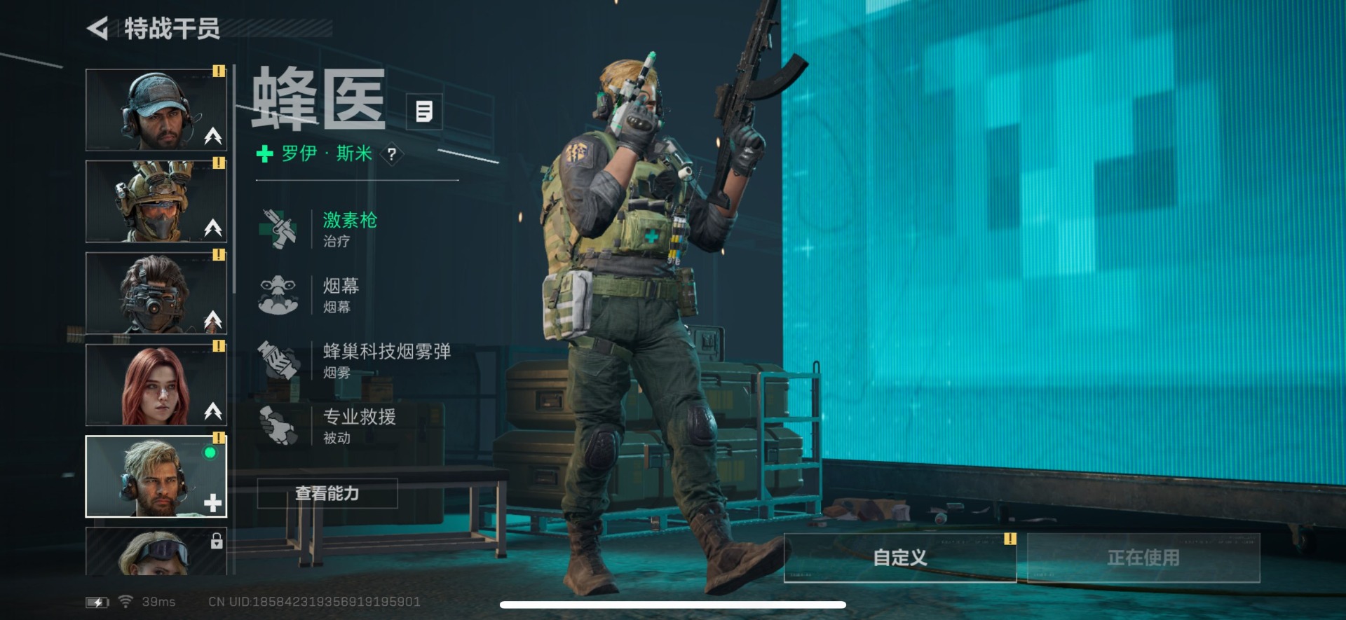 SJZQM389192三角洲行动账号详情图18 SJZQM389192三角洲行动账号详情图18