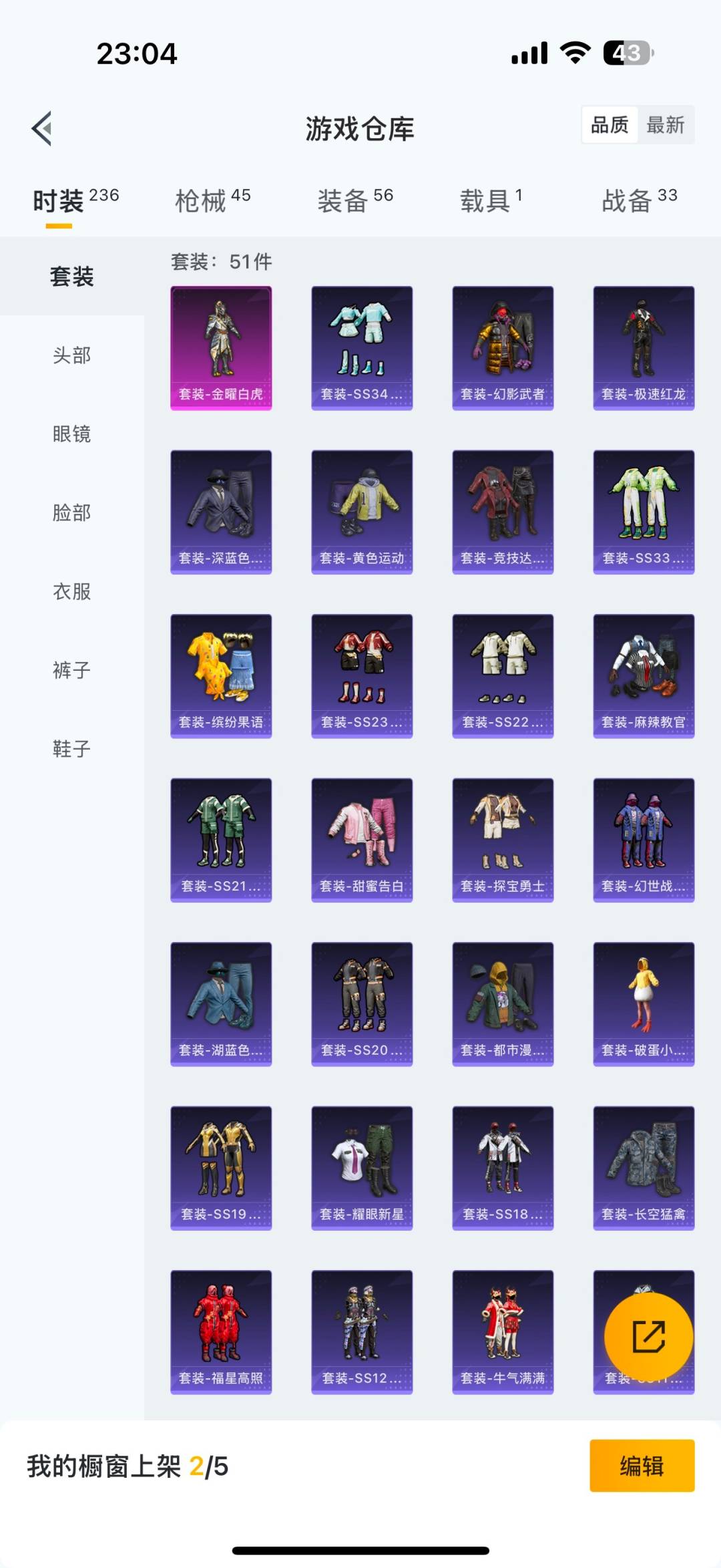 HPCMW3433673和平精英账号详情图3