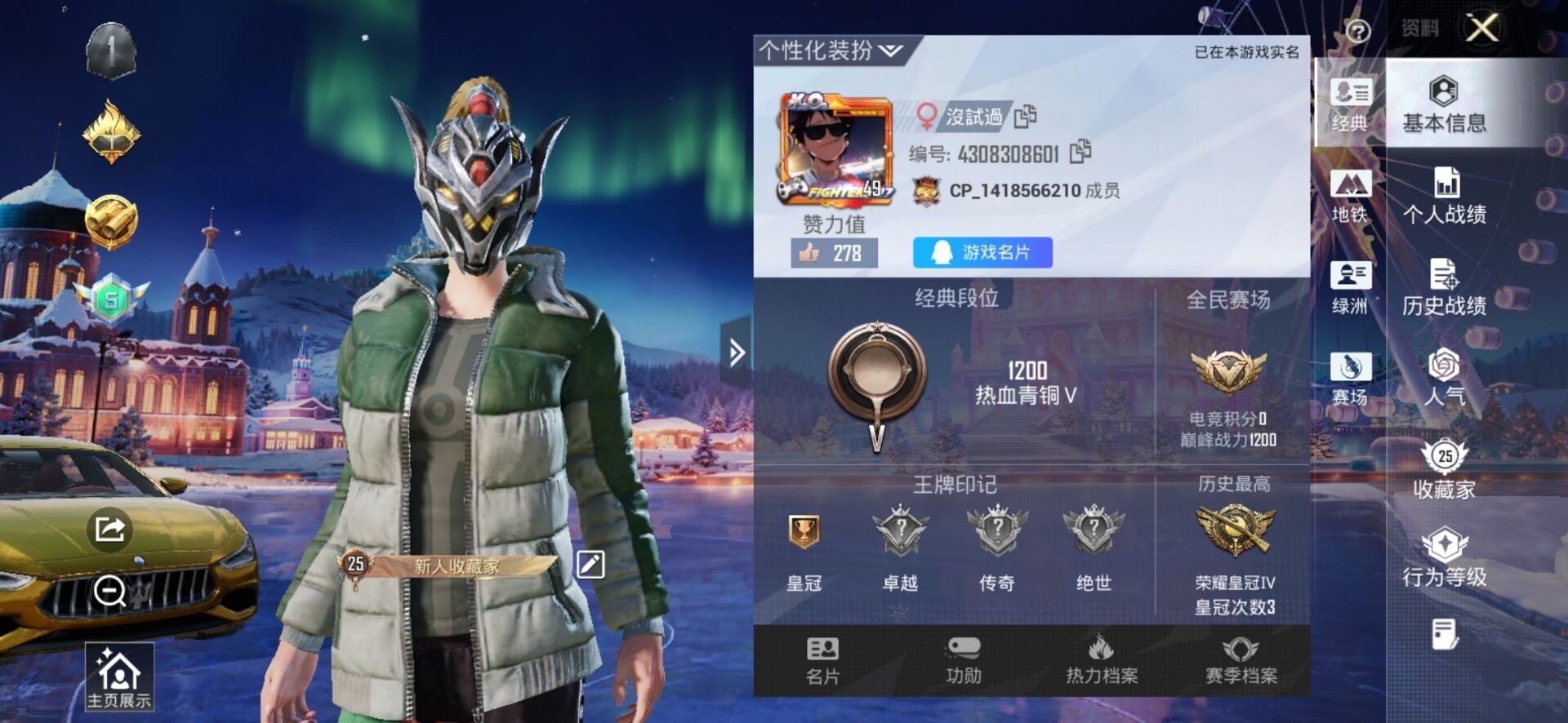 HPCMW3433673和平精英账号详情图2