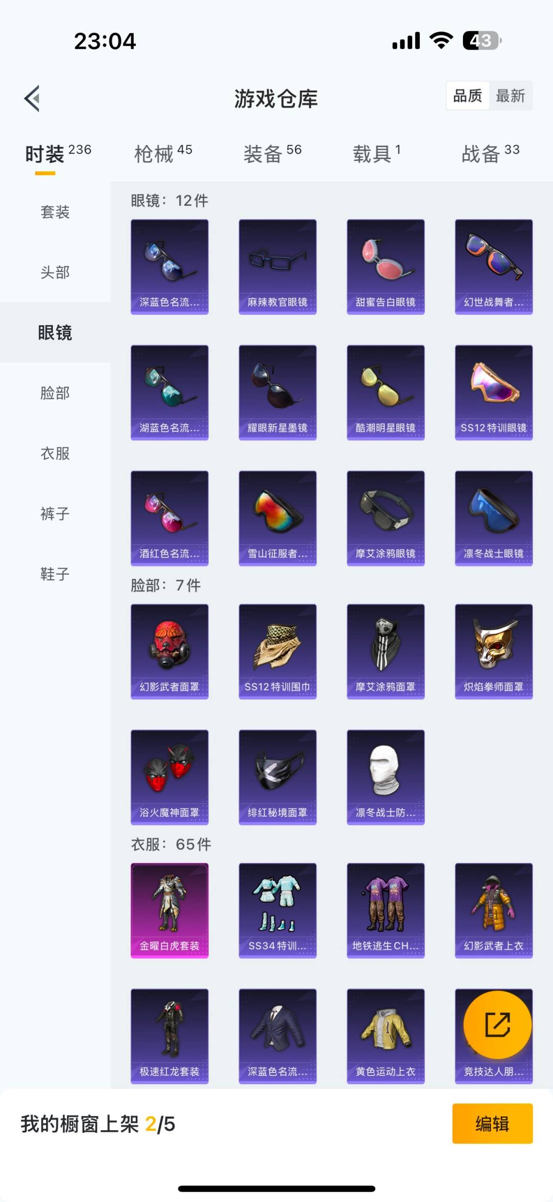 HPCMW3433673和平精英账号详情图5