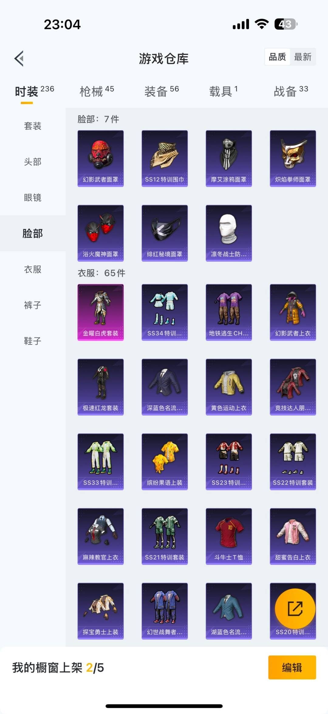 HPCMW3433673和平精英账号详情图6