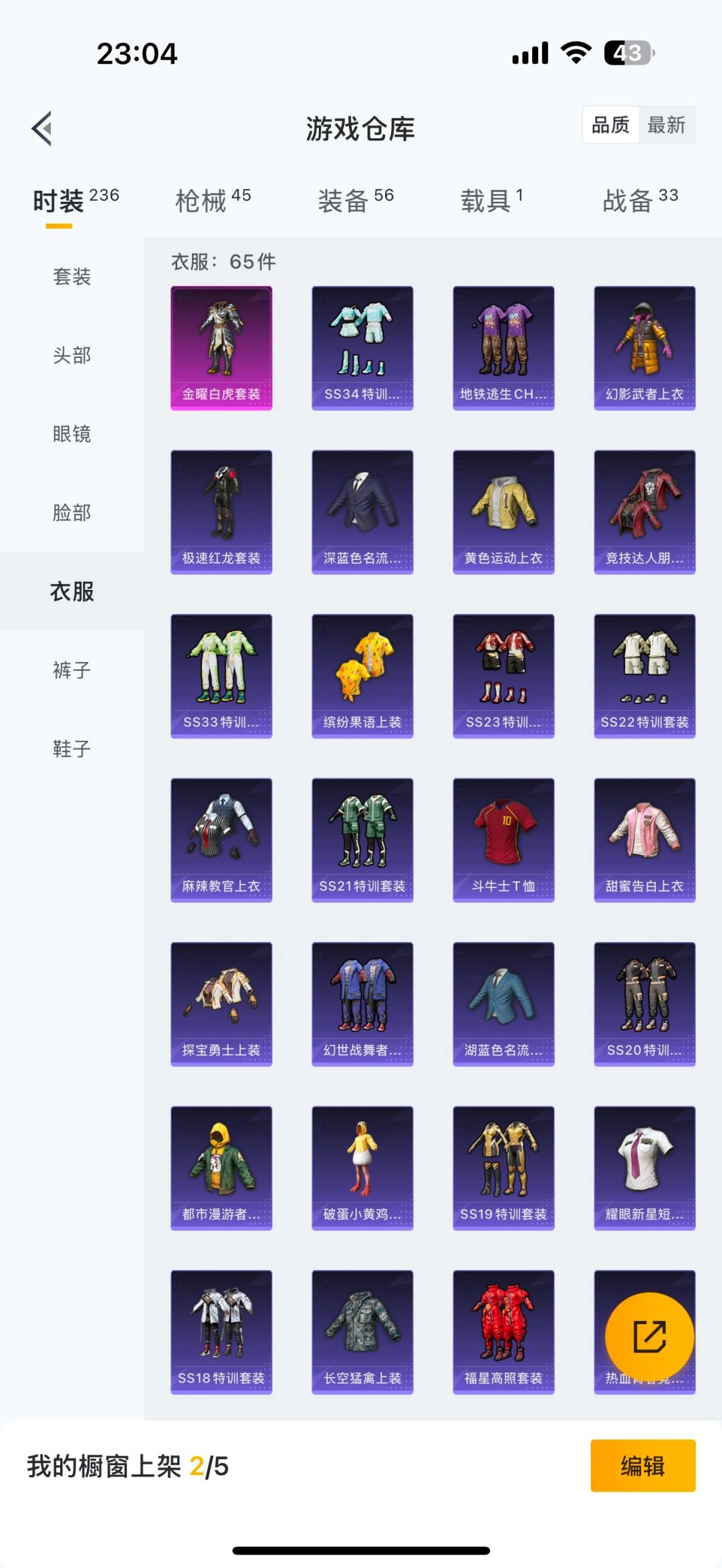 HPCMW3433673和平精英账号详情图7