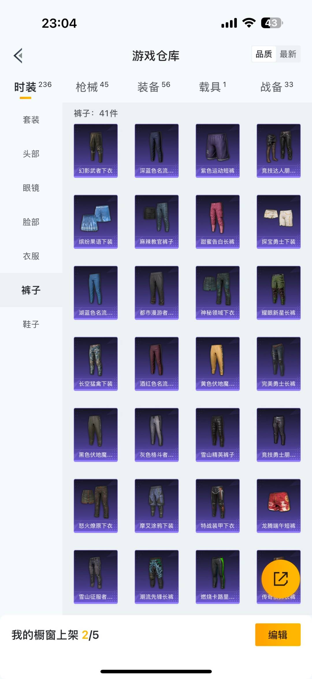 HPCMW3433673和平精英账号详情图8