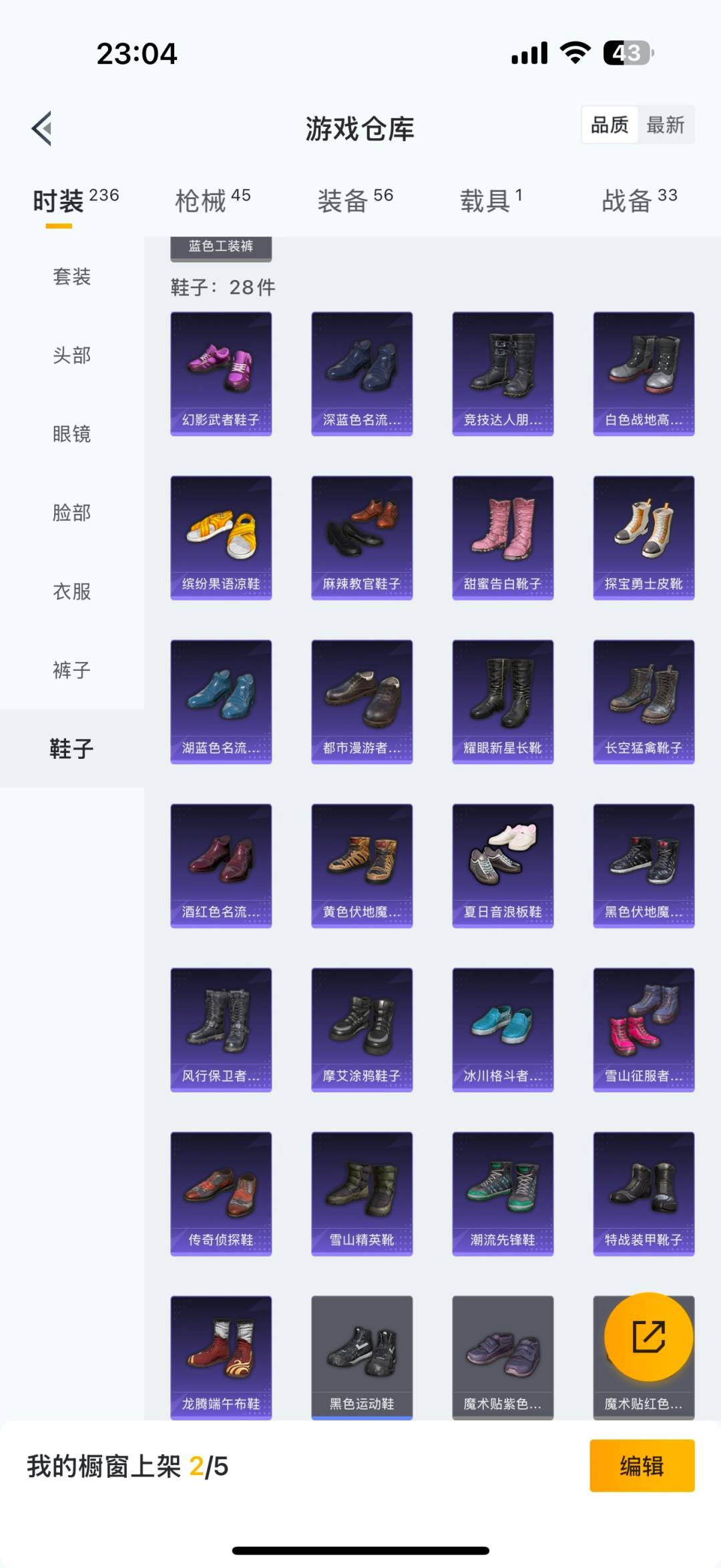 HPCMW3433673和平精英账号详情图9