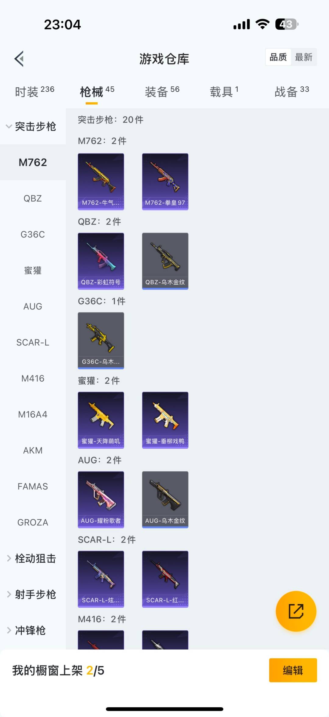 HPCMW3433673和平精英账号详情图10