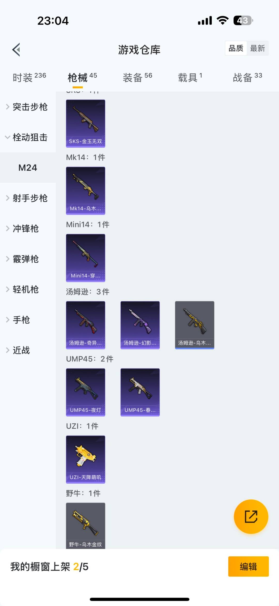 HPCMW3433673和平精英账号详情图12